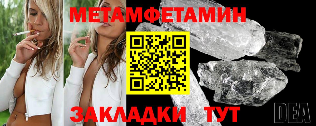 Отрадный  Амфетамин VHQ  Вход с VPN 
