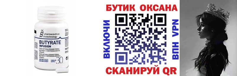 сколько стоит  Отрадный  БУТИРАТ 1.4BDO 