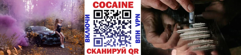 купить наркоту  Отрадный  COCAIN 99% 