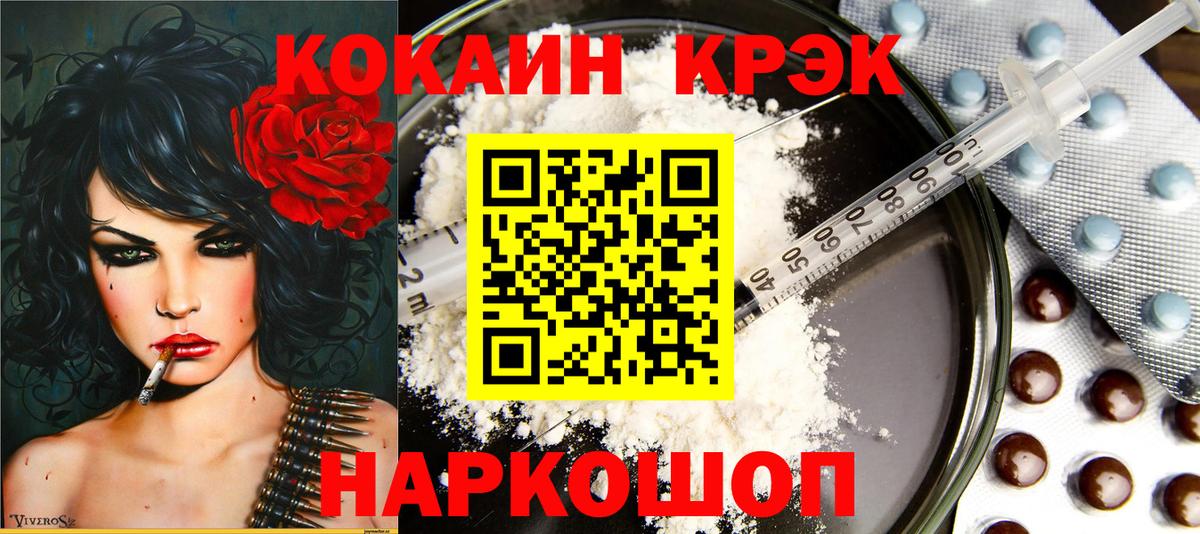 COCAIN Боливия  Кокаин  Отрадный  Вход с VPN 