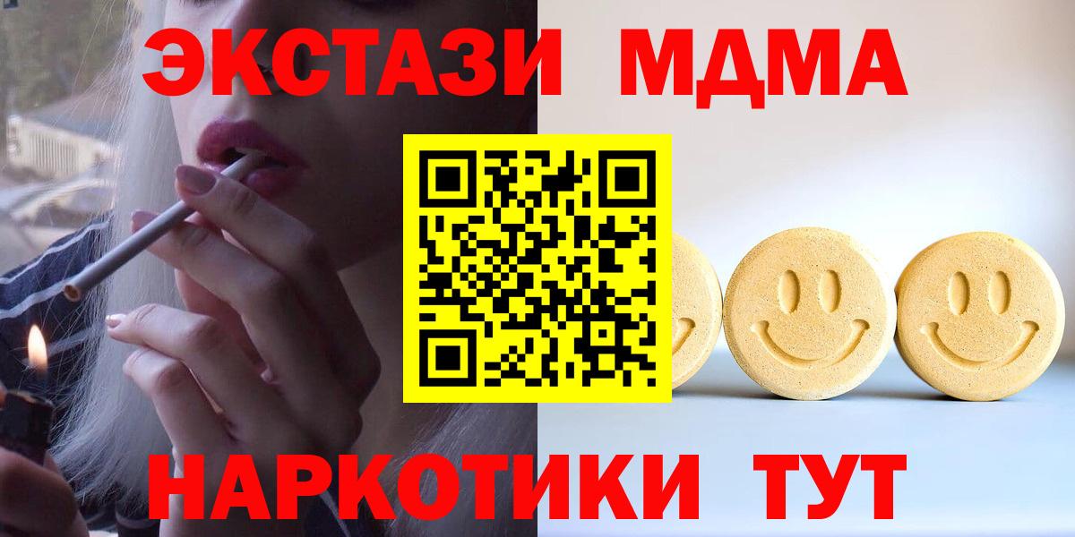 Отрадный  хочу   Экстази Punisher  Вход с VPN  Ecstasy таблы  Экстази 