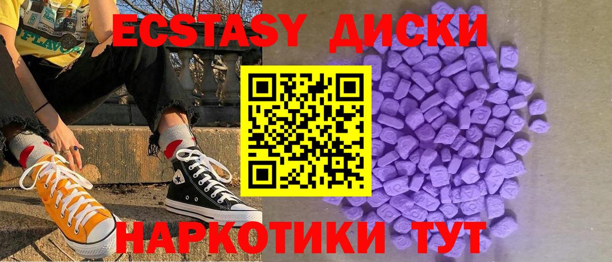 ЭКСТАЗИ Cube Отрадный
