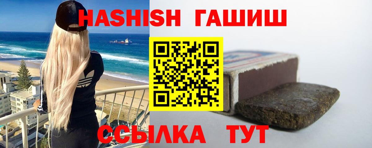 Отрадный  Гашиш ice o lator  Гашиш hashish  Вход с VPN 
