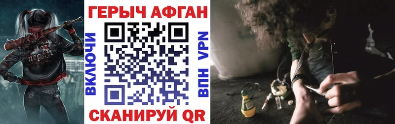 ГЕРОИН VHQ Отрадный