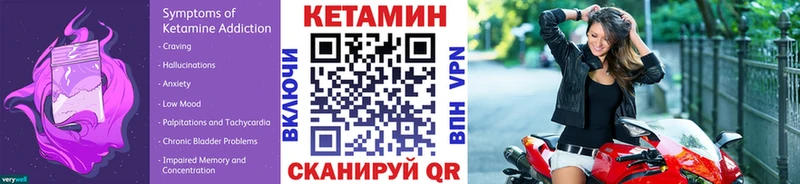 КЕТАМИН ketamine  закладки  KRAKEN зеркало  Отрадный 