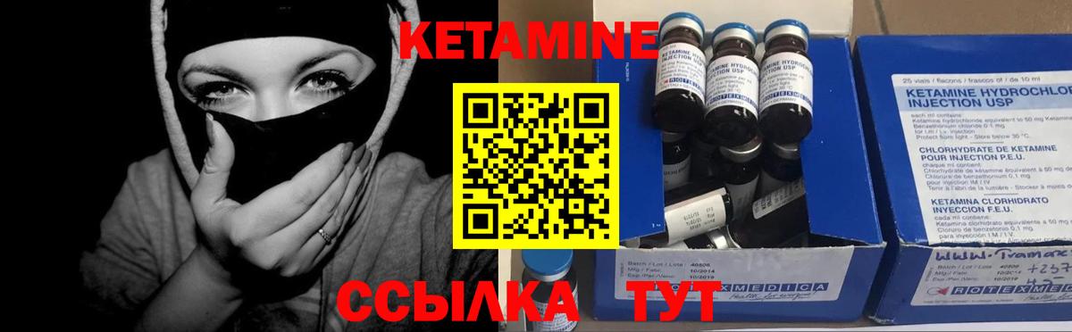 Кетамин ketamine  Вход с VPN  Отрадный 