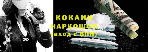 COCAINE Абинск