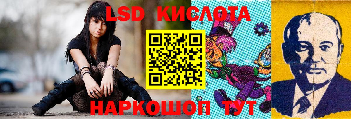 Отрадный  ЛСД экстази ecstasy  Вход с VPN  LSD-25 экстази  ЛСД экстази кислота 