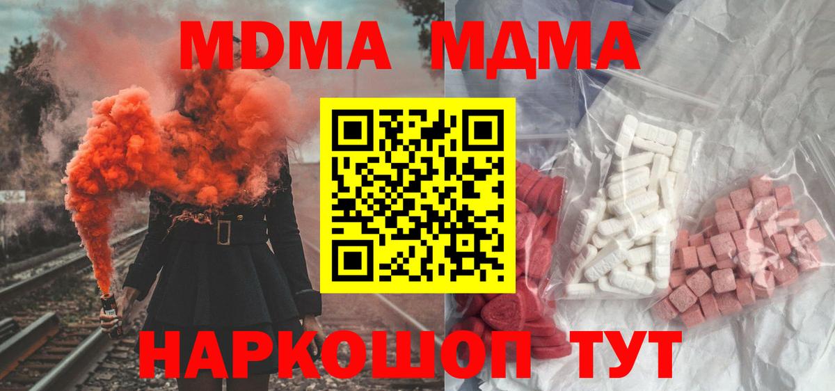 MDMA Molly Отрадный