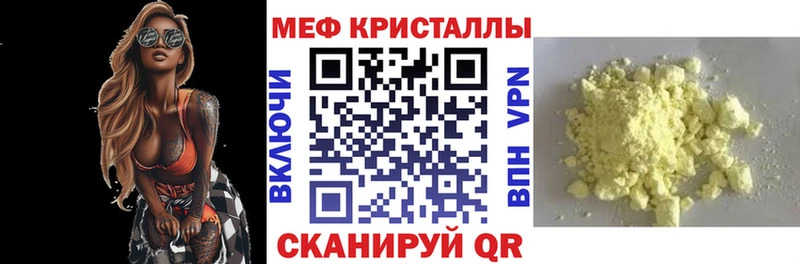 МЕФ мяу мяу  shop состав  Отрадный  hydra зеркало 