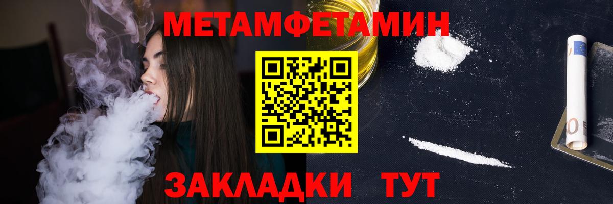 МЕТАМФЕТАМИН мет Отрадный