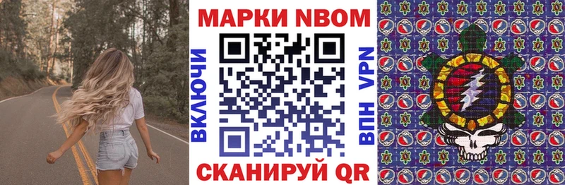 Марки N-bome 1,8мг  блэк спрут как войти  Отрадный 