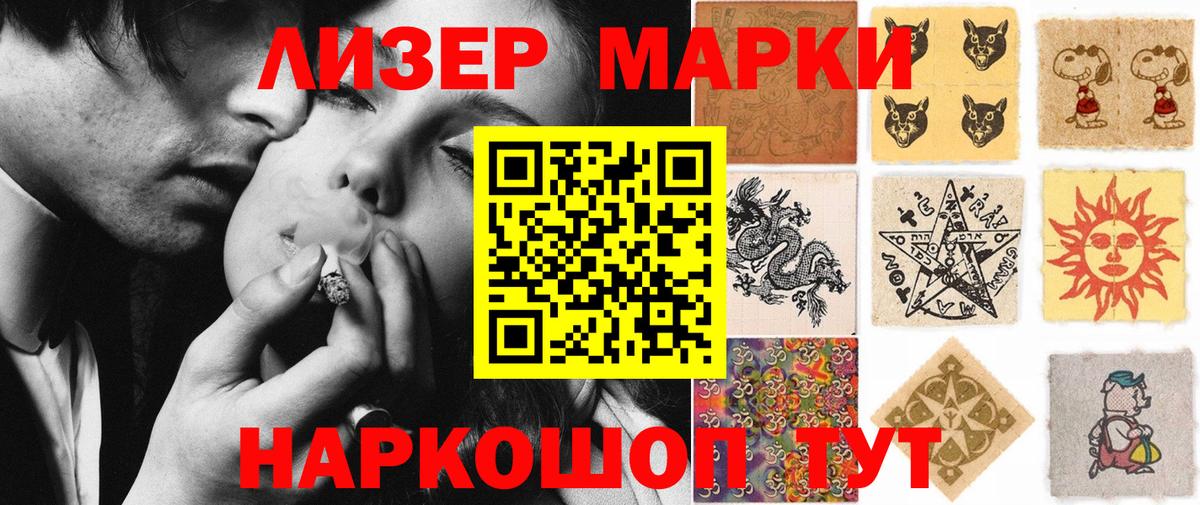Отрадный  Марки NBOMe 1,8мг  Вход с VPN 